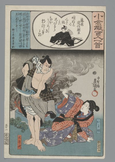 Ogura Imitation of the Satan runs (sarjan nimi) tekijältä Utagawa Kunisada (I)