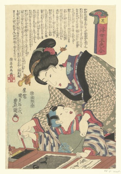 Musta Kuro (otsikko esineessä) Five Colors of the Flying World (sarjan nimi) Ukiyo goshiki awase (sarjan nimi esineessä) tekijältä Utagawa Kunisada (I)