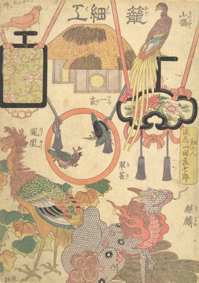 Leipomo: Te C et ai. . . , 1819. tekijältä Utagawa Kunisada