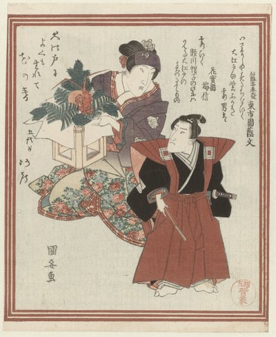 Kaksi näyttelijää uudenvuoden koristelussa tekijältä Utagawa Kuniyasu