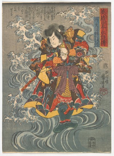 Sankarillinen japanilainen vesimarginaali: Edo-kausi, noin 1843 (värillinen puupiirros). tekijältä Utagawa Kuniyoshi