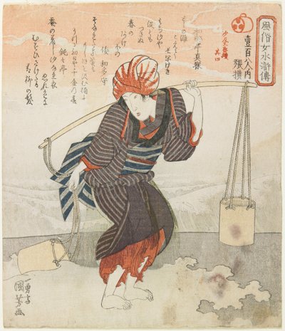 Chōō [Zhang Heng]; suolaliuoksen keräämistä kuvaava viisilehtinen vedos, nro 4 tekijältä Utagawa Kuniyoshi