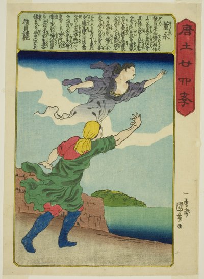 Dong Yong (To Ei), sarjasta "Twenty-4 Paragons of Filial Piety in China (Morokoshi nijushiko)" tekijältä Utagawa Kuniyoshi