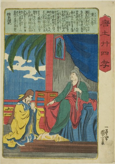 Hanin keisari Wen (Kan no Buntei), sarjasta "Twenty-4 Paragons of Filial Paty in China (Morokoshi nijushiko)" tekijältä Utagawa Kuniyoshi