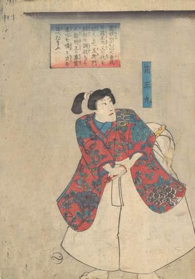 Hakomaru, Bhuyu Chikara-Gusa, 1800-luku. tekijältä Utagawa Kuniyoshi