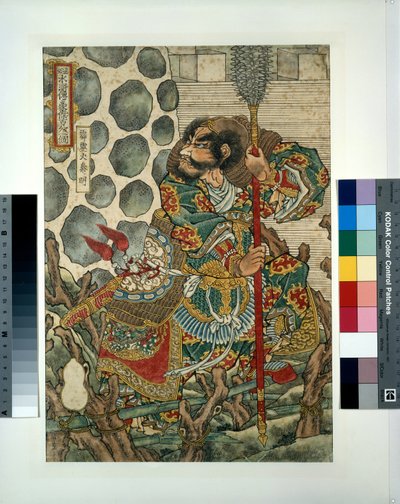 Hekirekika Shinmei tekijältä Utagawa Kuniyoshi