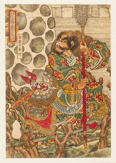 Thundering Shinmei Quinn Tamig, 1827-1830 tekijältä Utagawa Kuniyoshi