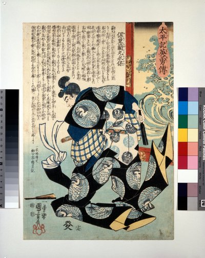 Hori Ranmaru Nagayasu lyömässä Takechi Michihiden hovilakin pois... tekijältä Utagawa Kuniyoshi