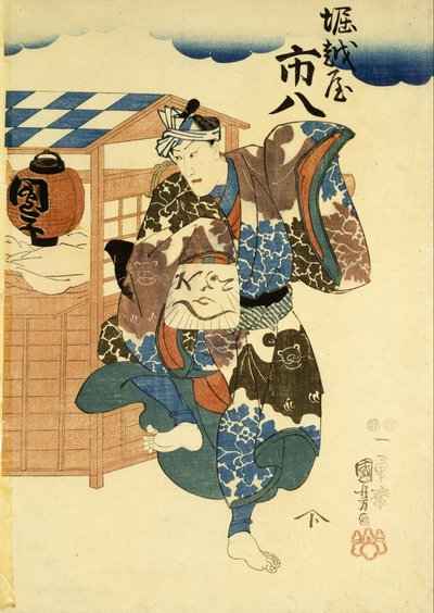Horikoshiya Ichichachi ja hänen vaimonsa Oshino Ichihachi tekijältä Utagawa Kuniyoshi