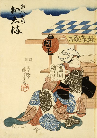 Horikoshiya Ichichachi ja hänen vaimonsa Oshino Ichihachi, n. 1852-1861 (puupainatus) tekijältä Utagawa Kuniyoshi