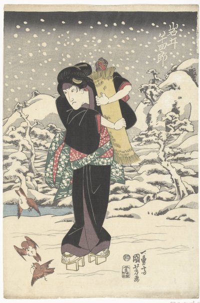 Juhlaversio valkoinen V (veren ääni obje CT) tekijältä Utagawa Kuniyoshi