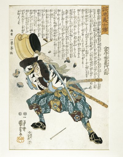 Japani, Edo-kausi (1603-1868), Ukiyo-e, Utagawa Kuniyoshi (1797-1861) tekijältä Utagawa Kuniyoshi