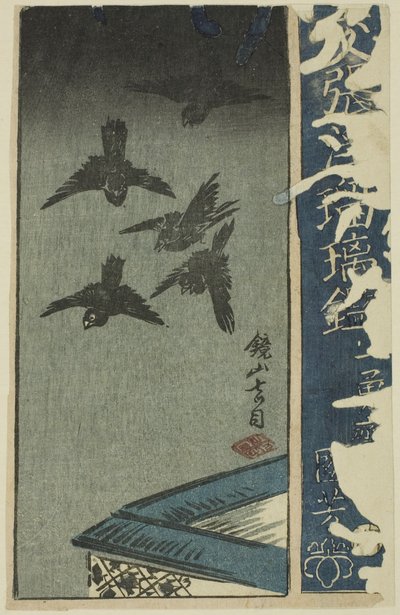 Kagamiyama, osa arkkia sarjasta "Jorurin näytelmien harimaze-peili" tekijältä Utagawa Kuniyoshi