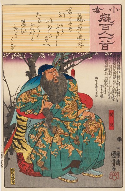 KANU (GU mikä tahansa U) tekijältä Utagawa Kuniyoshi