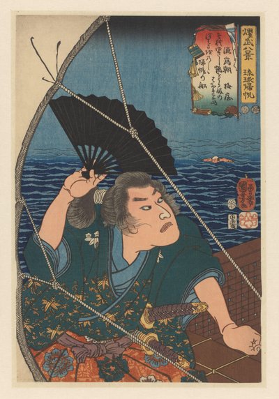 Minamoto no Tametomo heiluttava musta tuuletin Paluupurjeet Ryûkyû-saarilla: Minamoto no Tametomo Kahdeksan näkymää sotilaallisesta loistosta (sarjan nimi esineellä) tekijältä Utagawa Kuniyoshi