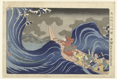 Nichiren karkottaa aallot Kakudassa maanpaossa Sadoon. Sashu ryukei Kakuda nami daimoku. (otsikko esineessä) Lyhyt kuvitettu elämäkerta perustajasta (sarjan nimi) Koso go ichidai ryakuzu (sarjan nimi esineessä) tekijältä Utagawa Kuniyoshi
