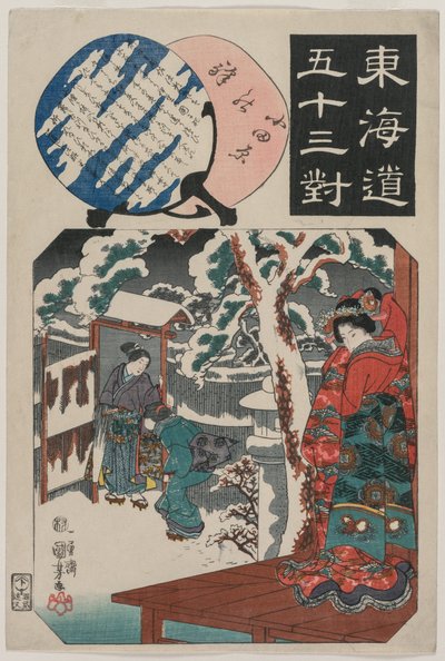 Odawaran asema: Minamoto Yoritomo vierailee Ito Nyudon tyttären luona (sarjasta Fifty-Three Paired Illustrations for the Tokaido) tekijältä Utagawa Kuniyoshi