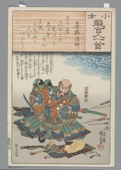 Ogura Imitation of the Satan runs (sarjan nimi) tekijältä Utagawa Kuniyoshi