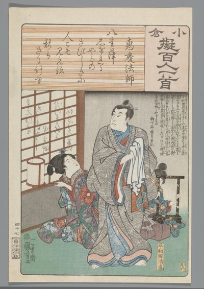 Ogura Imitation of the Satan runs (sarjan nimi) tekijältä Utagawa Kuniyoshi