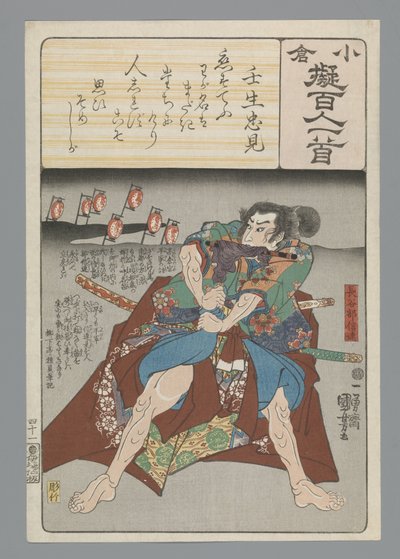 Ogura Imitation of the Satan runs (sarjan nimi) tekijältä Utagawa Kuniyoshi