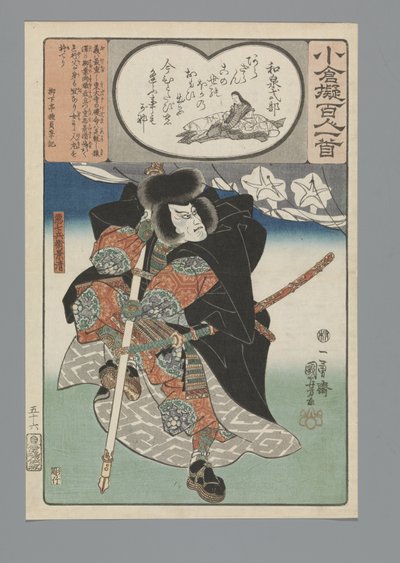 Ogura Imitation of the Satan runs (sarjan nimi) tekijältä Utagawa Kuniyoshi