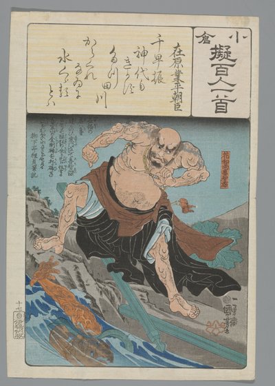 Ogura Imitation of the Satan runs (sarjan nimi) tekijältä Utagawa Kuniyoshi