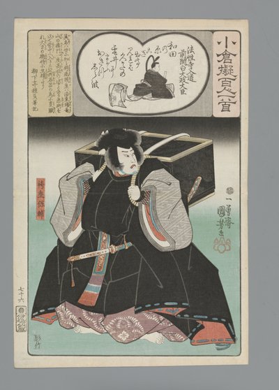 Ogura Imitation of the Satan runs (sarjan nimi) tekijältä Utagawa Kuniyoshi