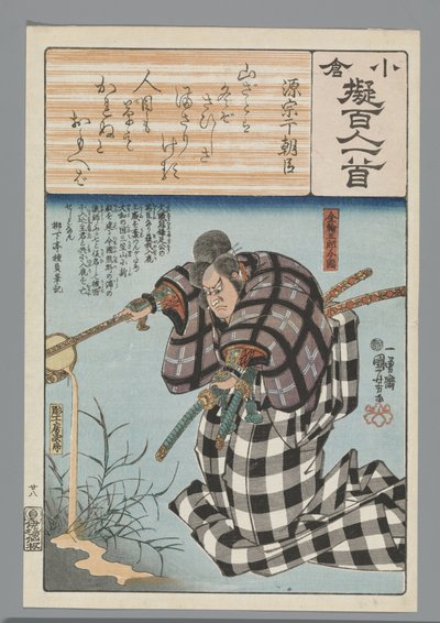 Ogura Imitation of the Satan runs (sarjan nimi) tekijältä Utagawa Kuniyoshi