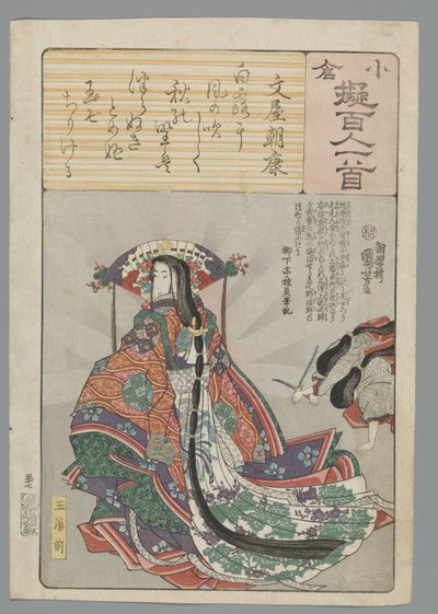 Ogura Imitation of the Satan runs (sarjan nimi) tekijältä Utagawa Kuniyoshi