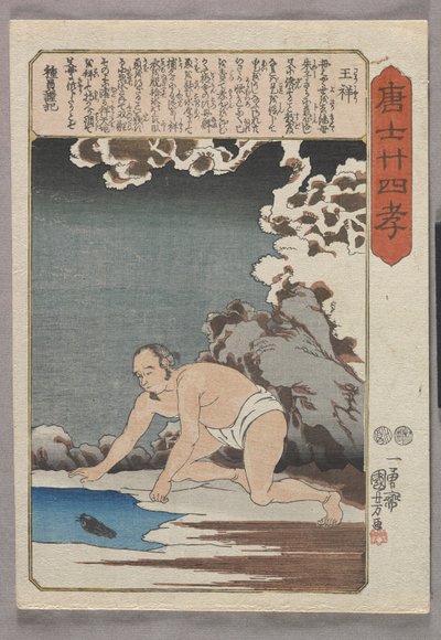 Osho saa kalaa äitipuolistaan (värillinen puupainatus) tekijältä Utagawa Kuniyoshi