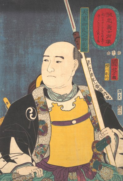 Lähettäjä äiti ja poika Yuranosuke Yoshio Tea, 1852. tekijältä Utagawa Kuniyoshi