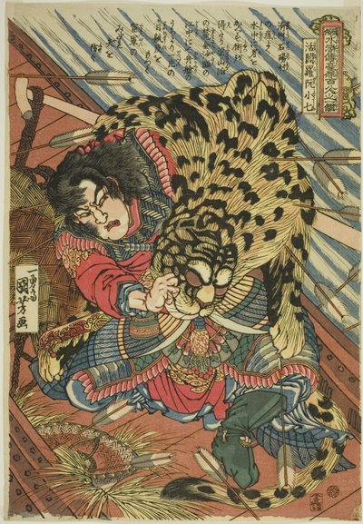 Rua Xiaoqi (Katsuenra Genshoshichi), sarjasta "Satakahdeksan sankaria suositusta vesimarginaalista (Tsuzoku Suikoden goketsu hyakuhachinin no hitori)" tekijältä Utagawa Kuniyoshi