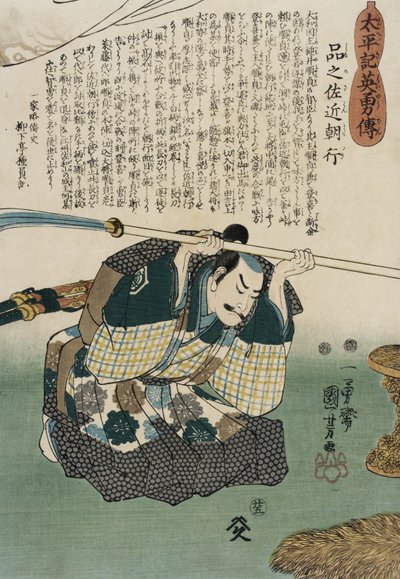  tekijältä Utagawa Kuniyoshi