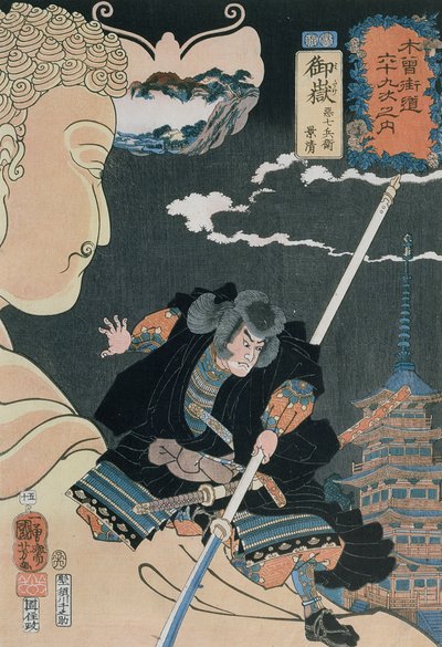 Asema 50 tekijältä Utagawa Kuniyoshi