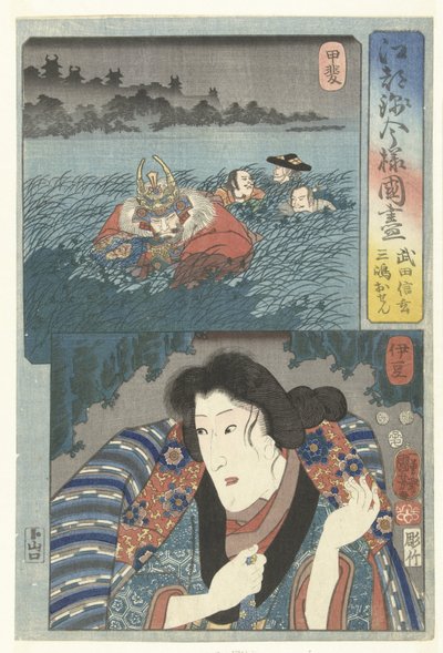 Takeda Shingen Kain maakunnassa ja Mishima Osen Izun maakunnassa. Moderni kokoelma maakuntia Edo-brokaadityyliin (sarjan nimi) Koto nishiki imayo kunizukushi (sarjan nimi esineessä) tekijältä Utagawa Kuniyoshi