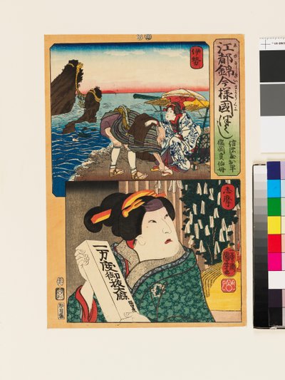 Näyttelijä Arashi Rikan III Fukuoka Mitsugin tätinä. tekijältä Utagawa Kuniyoshi