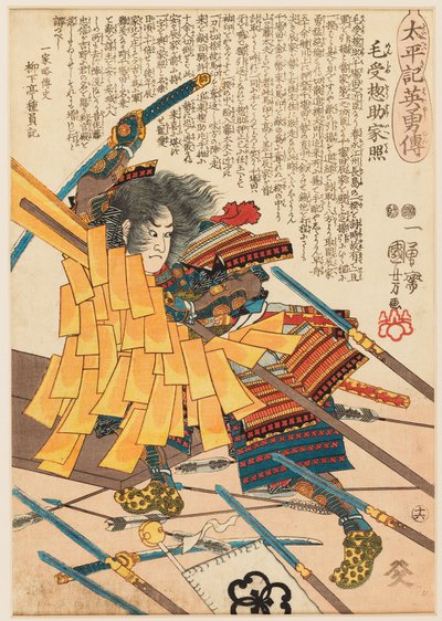Soturi Menju Sōsuke Ieteru (Menju Shōsuke Ieteru) taistelee saadakseen herransa taistelustandardin tekijältä Utagawa Kuniyoshi