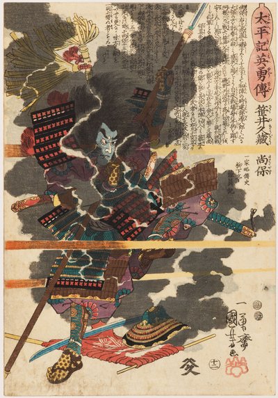 Soturi Sasai Kyūzō Masayasu (Sakai Kyūzō Narishige) Anegawan taistelussa tekijältä Utagawa Kuniyoshi