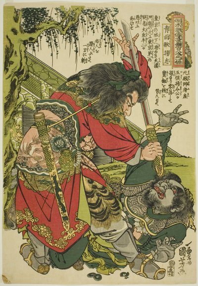 Yan G ← (Seimenjuyoshi), F Ro M Te Serie S "" ON DA D An E -E -Ei GHT GHT Hello S Fta Pupupa R Ma R Gin Yksi Dengoketsu Hyakuhachininista)” tekijältä Utagawa Kuniyoshi