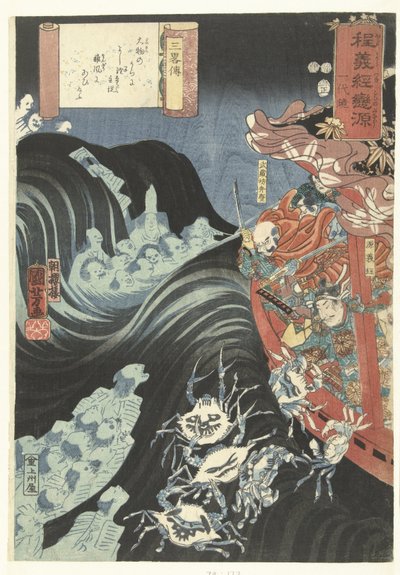 Taira-aaveet hyökkäsivät Yoshitsuneen Elämäkerta Yoshitoshista, Minamoton kultasesta (sarjan nimi) Hodo Yoshitsune koi no Minamoto ichidaikagami (sarjan nimi esineessä) tekijältä Utagawa Kuniyoshi