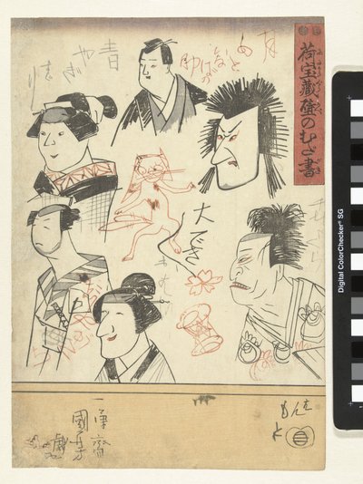 Kuusi näyttelijän muotokuvaa Kirjoituksia tavaratalon seinälle (sarjan nimi) Nitakaragura kabe no mudagaki (sarjan nimi esineessä) tekijältä Utagawa Kuniyoshi