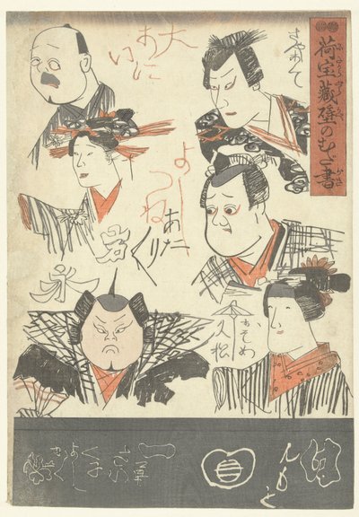 Kuusi näyttelijän muotokuvaa Kirjoituksia tavaratalon seinälle (sarjan nimi) Nitakaragura kabe no mudagaki (sarjan nimi esineessä) tekijältä Utagawa Kuniyoshi