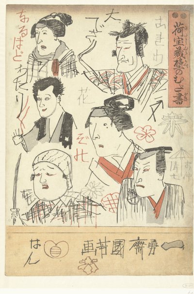 Kuusi näyttelijän muotokuvaa Kirjoituksia tavaratalon seinälle (sarjan nimi) Nitakaragura kabe no mudagaki (sarjan nimi esineessä) tekijältä Utagawa Kuniyoshi