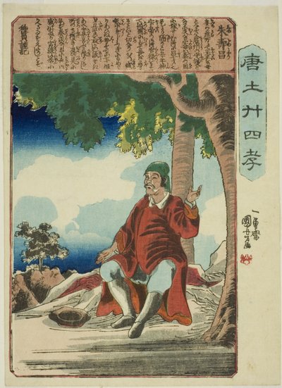 Zhu Shouchang (Shu Jusho), sarjasta "Twenty-4 Paragons of Filial Paty in China (Morokoshi nijushiko)" tekijältä Utagawa Kuniyoshi
