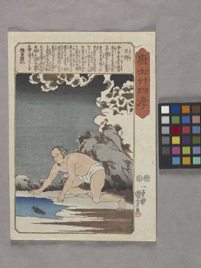 ?sh? Catches Fish For His Stepmother (värillinen puupainatus, ch?ban) tekijältä Utagawa Kuniyoshi