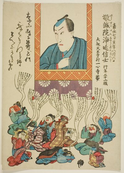 Näyttelijä Ichikawa Danjuro VIII:n muistomerkki tekijältä Utagawa School