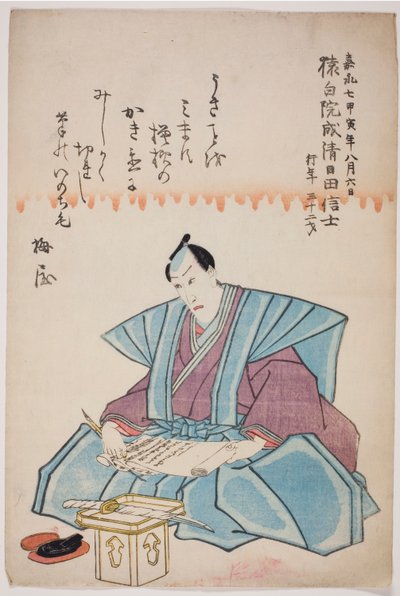 Näyttelijä Ichikawa Danjuro VIII:n muistomerkki tekijältä Utagawa School