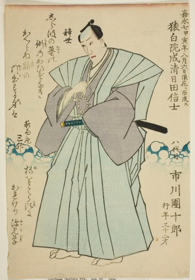 Näyttelijä Ichikawa Danjuro VIII:n muistomerkki tekijältä Utagawa School