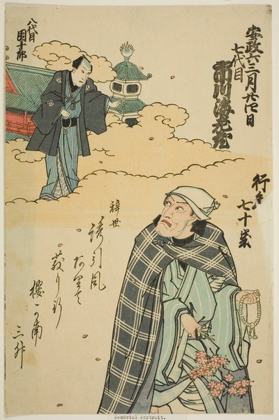 Näyttelijä Ichikawa Ebizo V:n (Danjuro VII) muistomuistomerkki tekijältä Utagawa School
