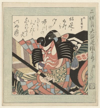 Kabuki-näyttelijä Ichikawa Danjûrô II Kabuki-näyttelijä Ichikawa Danjûrô II tekijältä Utagawa Toyokuni (I)